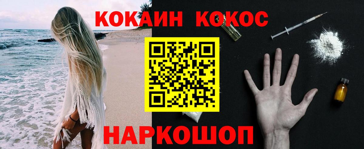 Кокаин Columbia  COCAIN Fish Scale  Красногорск  Кокаин  Вход с VPN 