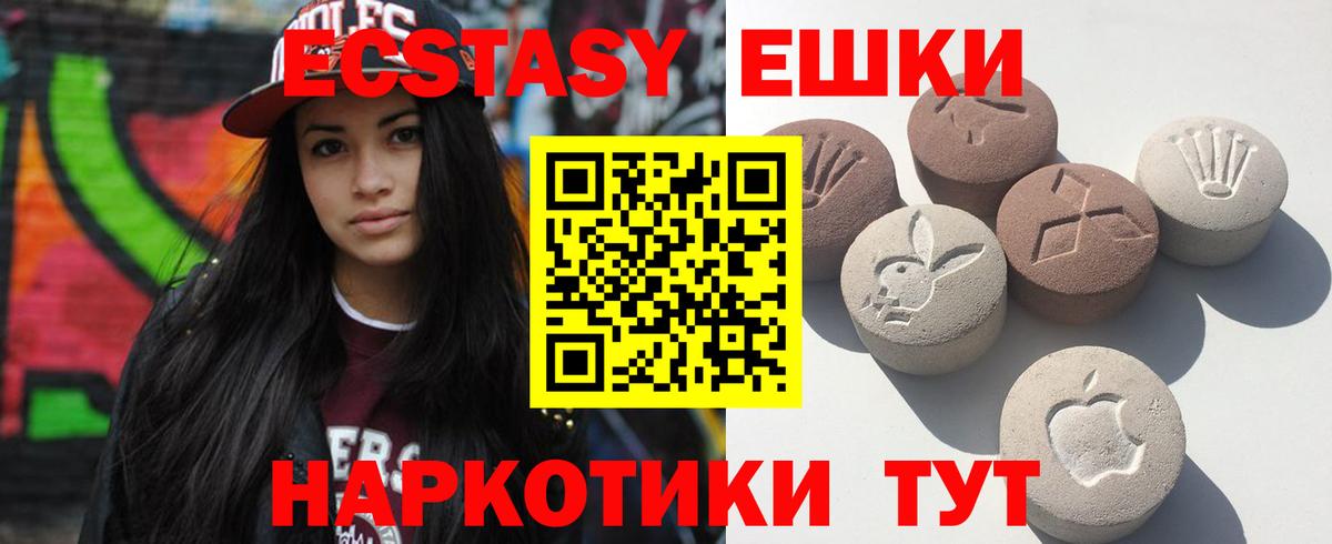 Красногорск  Ecstasy mix  Вход с VPN 