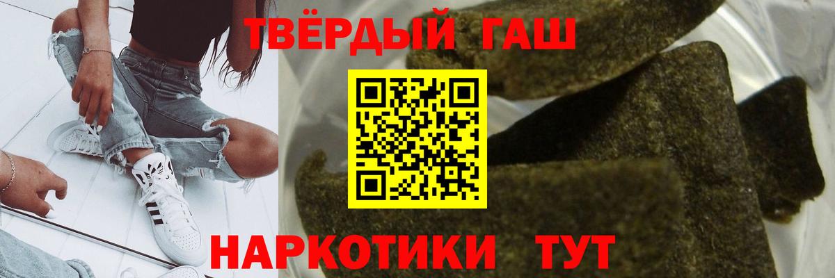 Гашиш hashish Красногорск