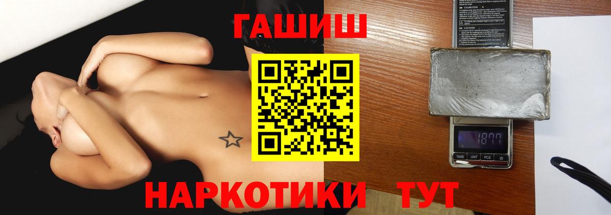 Красногорск  ГАШИШ гашик  Гашиш Premium  ГАШИШ  Вход с VPN 