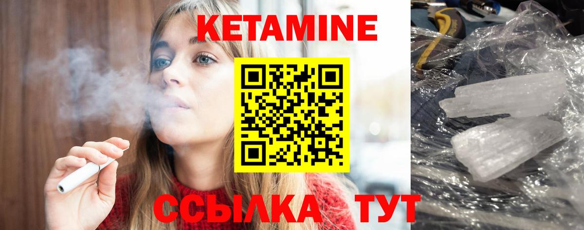 КЕТАМИН VHQ  КЕТАМИН ketamine  Красногорск  Вход с VPN 