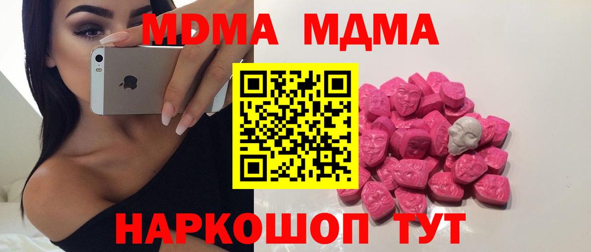 Красногорск  МДМА кристаллы  MDMA Molly  Вход с VPN 