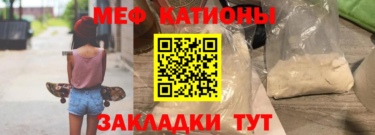 Красногорск  МЕФ  Мефедрон  Вход с VPN  МЕФ мука 