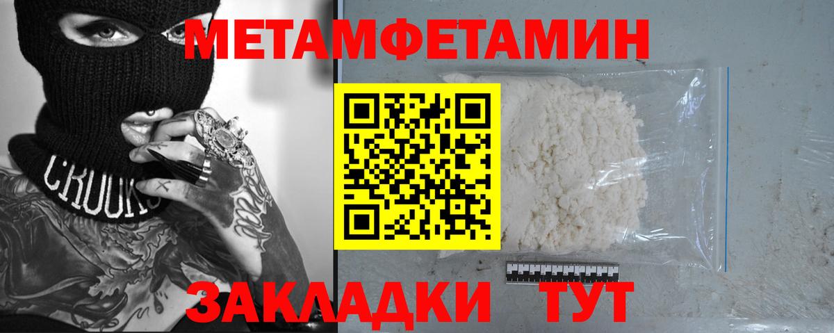 Метамфетамин пудра  Метамфетамин пудра  Красногорск  Метамфетамин  Вход с VPN 