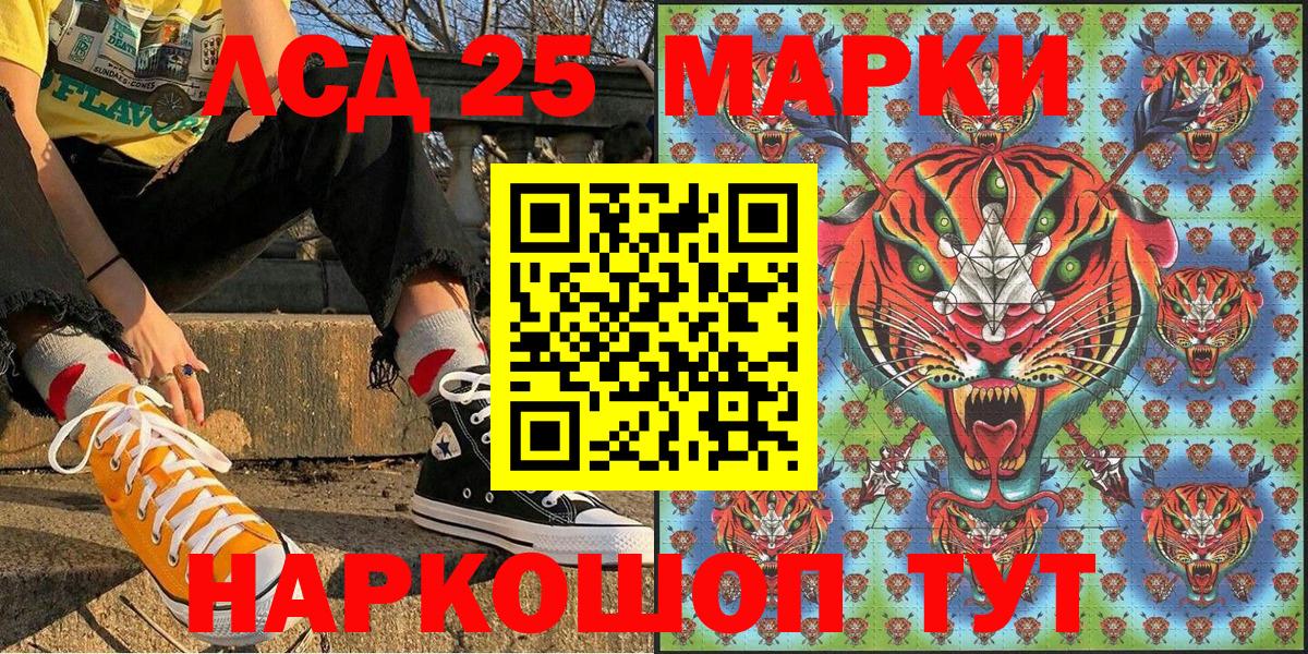 Марки 25I-NBOMe 1,8мг  Марки 25I-NBOMe 1,8мг  Наркотические марки  Вход с VPN  Красногорск 