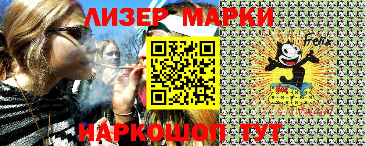 Марки N-bome 1500мкг Красногорск