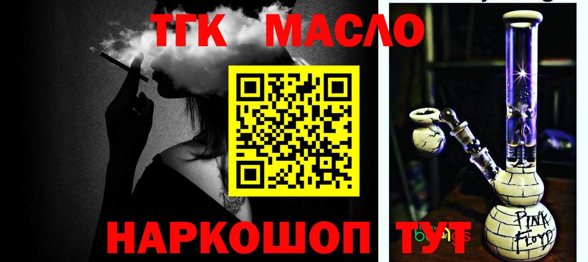 ТГК вейп Красногорск