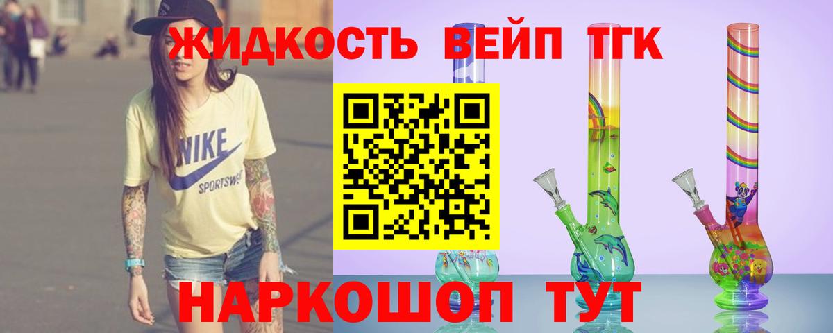 Дистиллят ТГК концентрат  Вход с VPN  Дистиллят ТГК вейп с тгк  Красногорск 